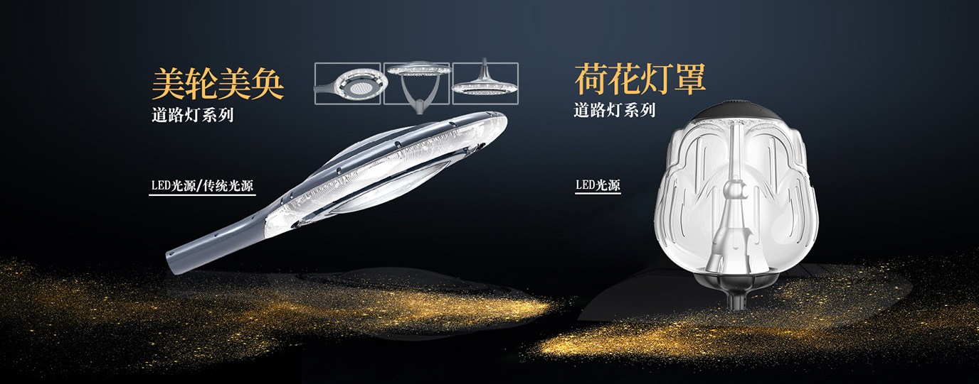 專利LED燈具產(chǎn)品