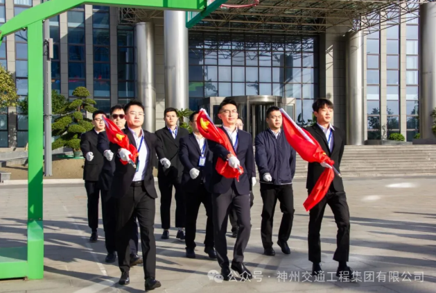 晨光映旗紅，同心啟新程 ——神州交通集團月度升旗儀式暨初心傳承行動